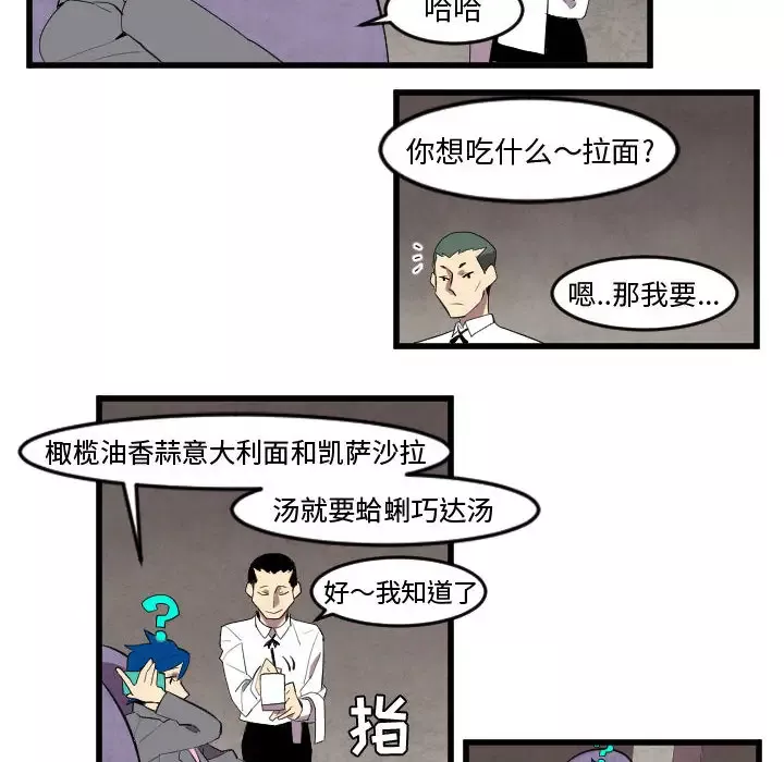 角色学校-第49话 - 图片 14