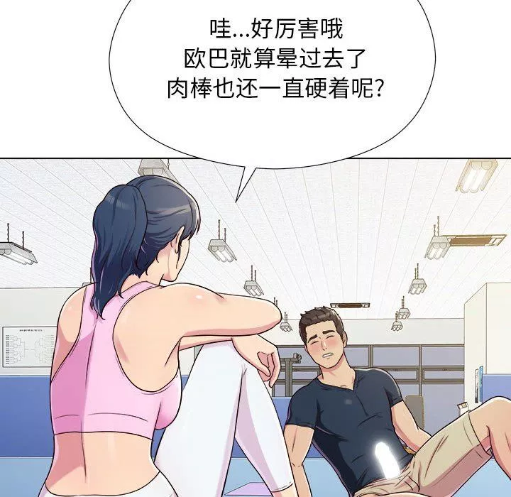 工作室男女-第5话 - 图片 55