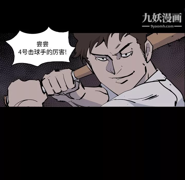 金钱游戏-第14话 - 图片 89