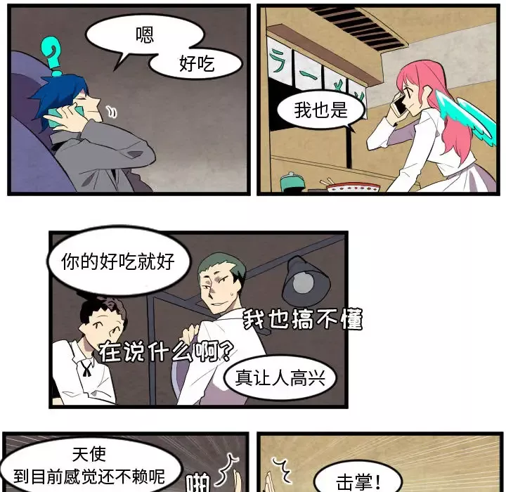 角色学校-第49话 - 图片 18