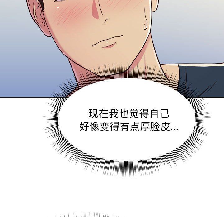 工作室男女第5话