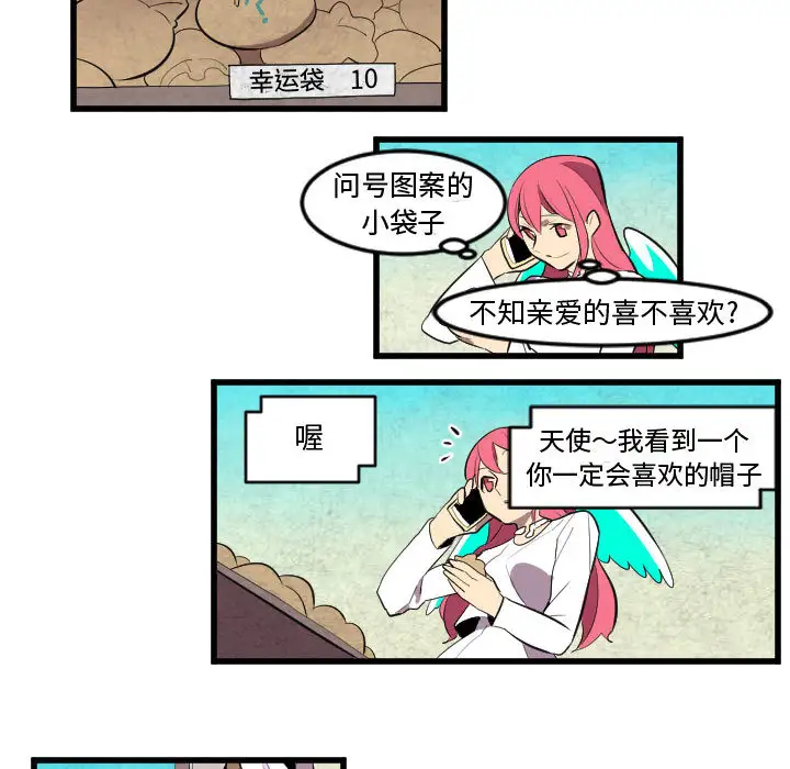 角色学校第49话