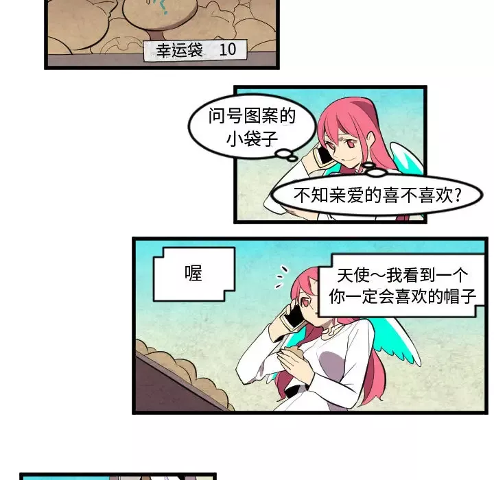 角色学校-第49话 - 图片 21