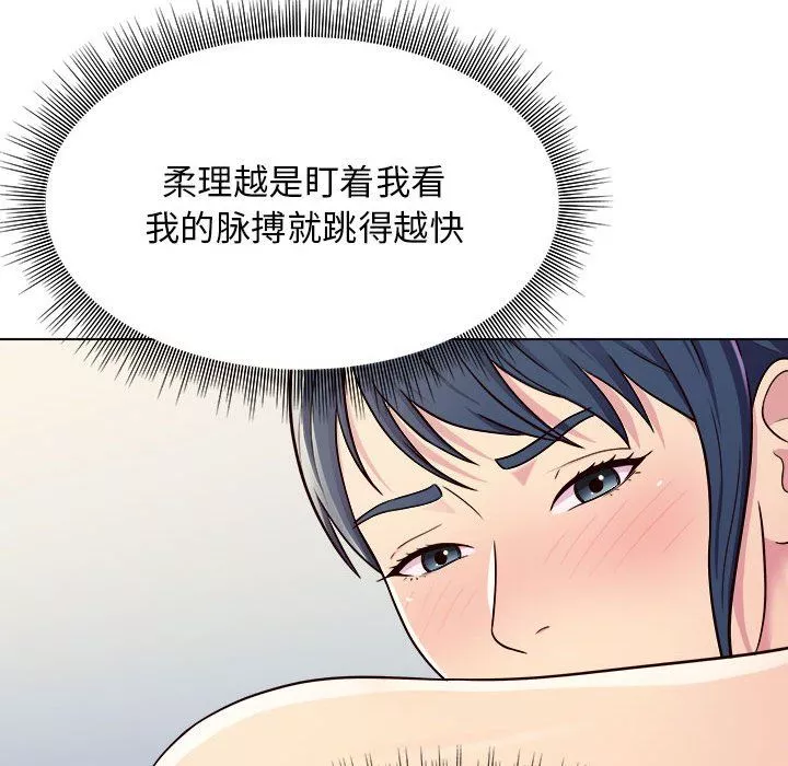 工作室男女第5話