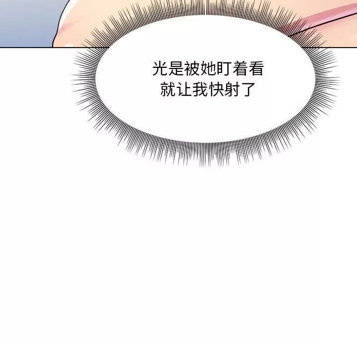 工作室男女-第5话 - 图片 64