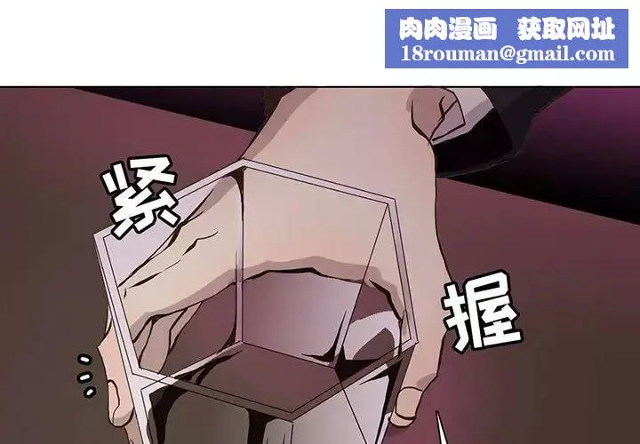野性之城-第60话 - 图片 1