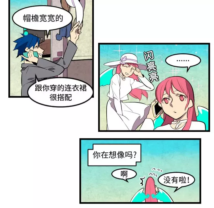 角色学校-第49话 - 图片 22