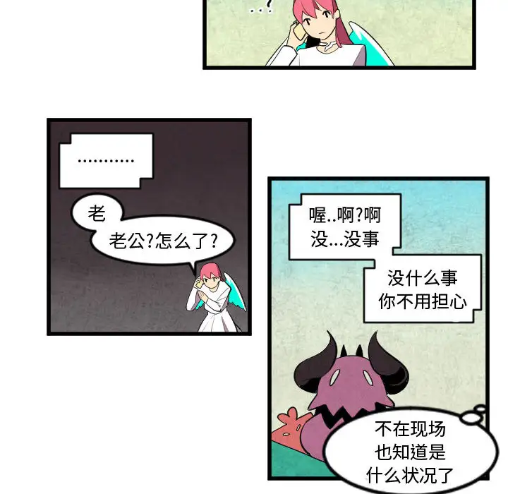 角色学校第49话