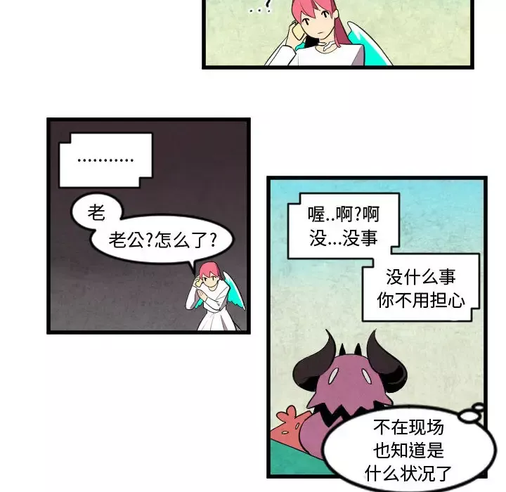角色学校-第49话 - 图片 24