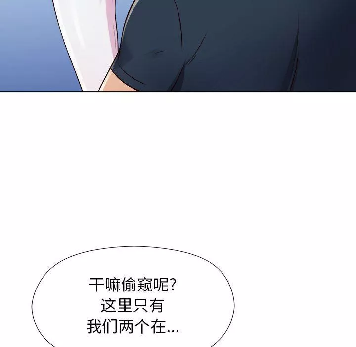 工作室男女第5話