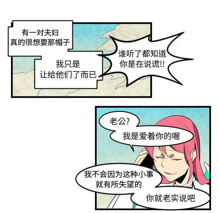 角色学校第49话