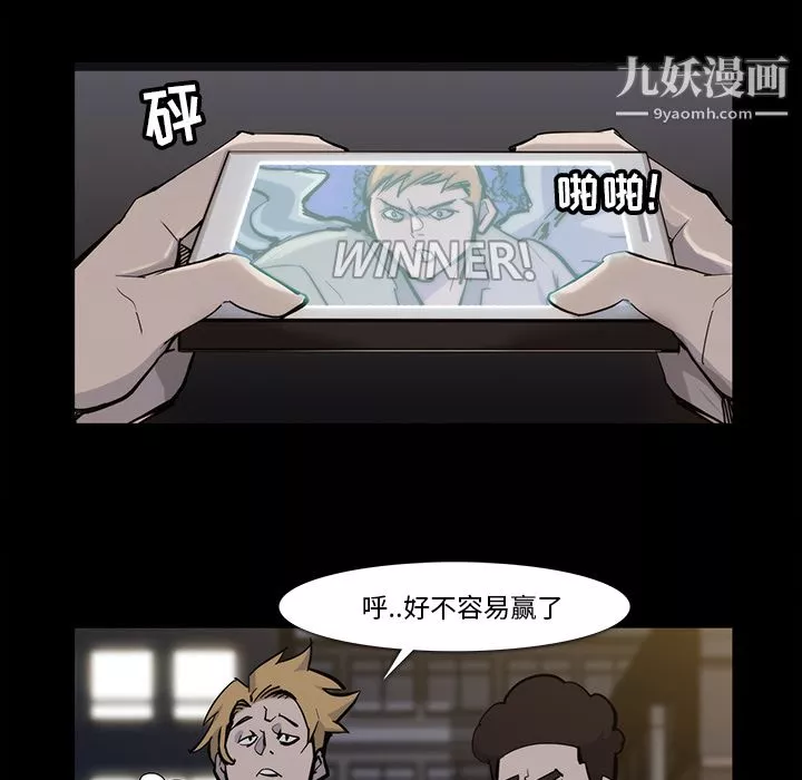 金钱游戏-第15话 - 图片 10