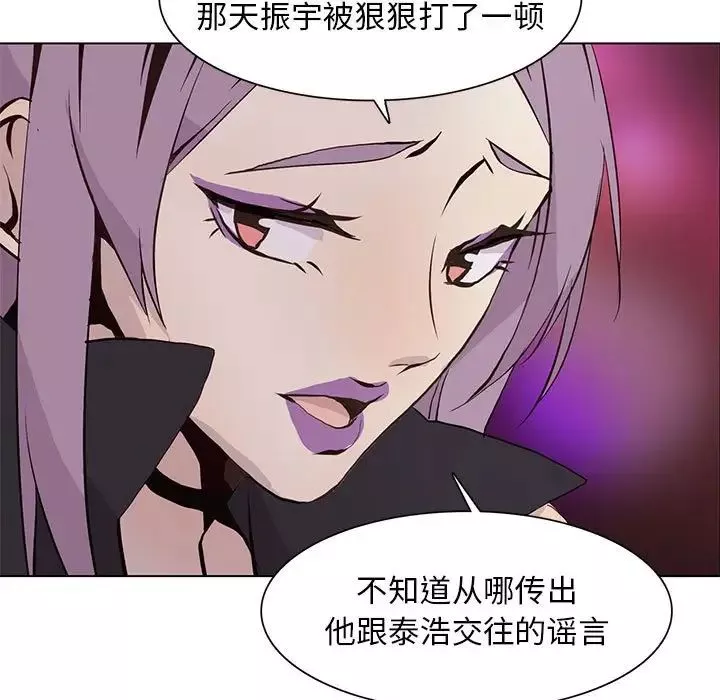 野性之城-第60话 - 图片 17