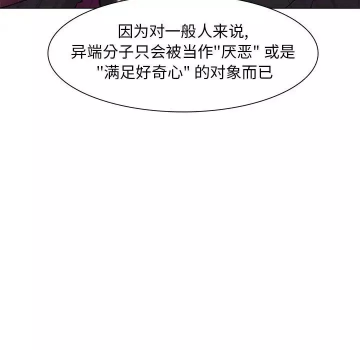 野性之城-第60话 - 图片 21