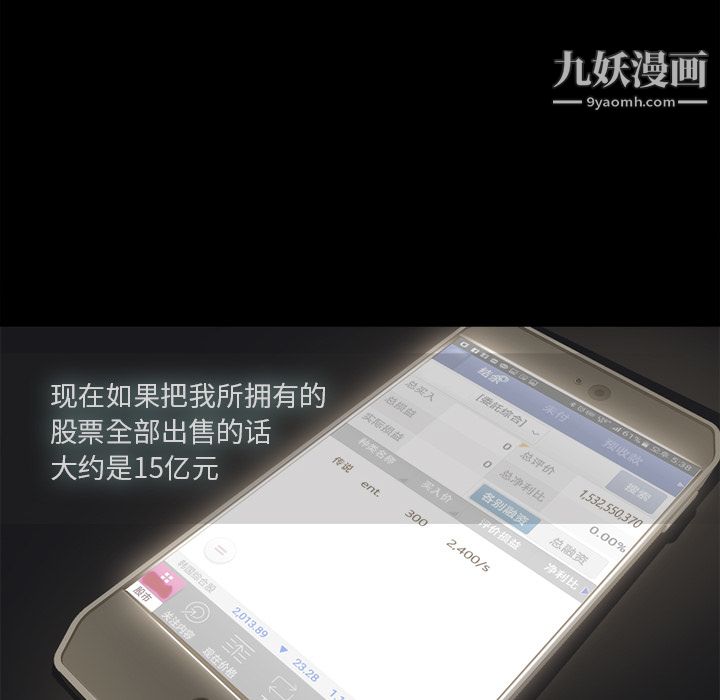 金钱游戏第15话