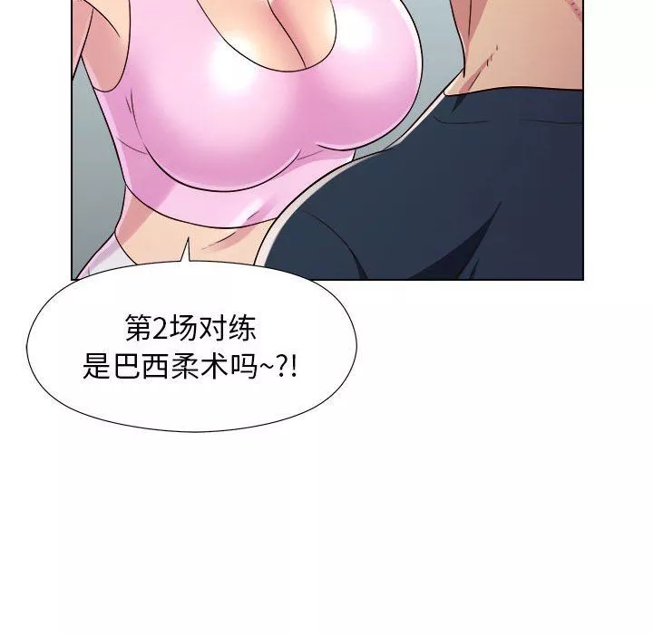 工作室男女-第5话 - 图片 95