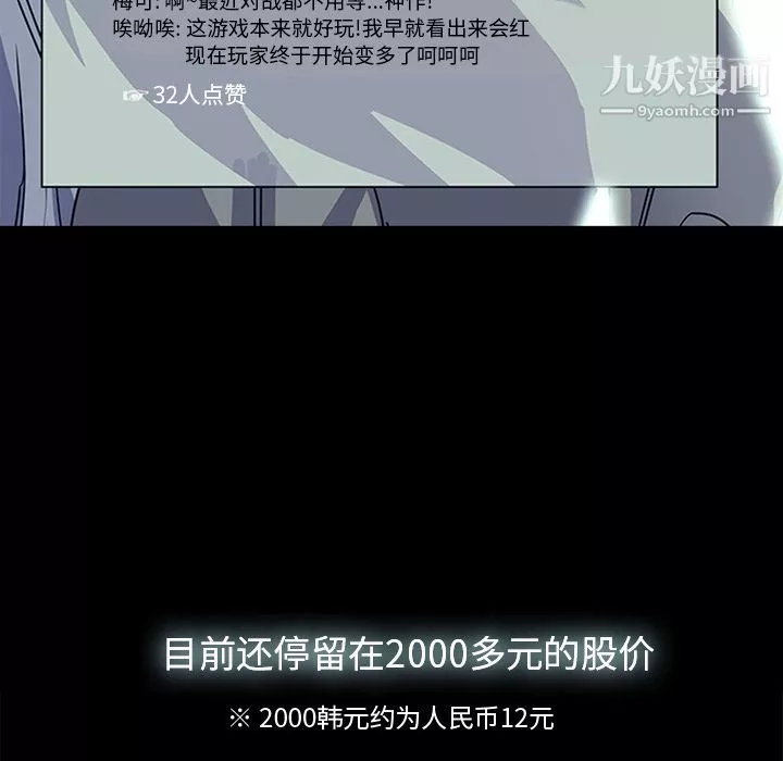 金钱游戏-第15话 - 图片 30