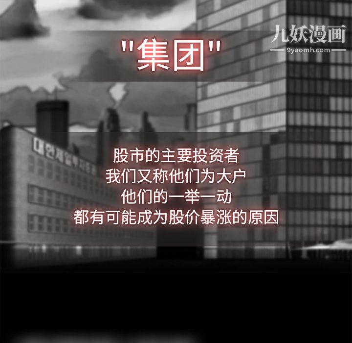 金钱游戏第15话