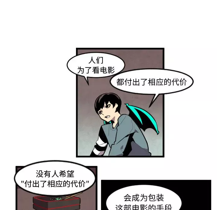 角色学校-第50话 - 图片 5