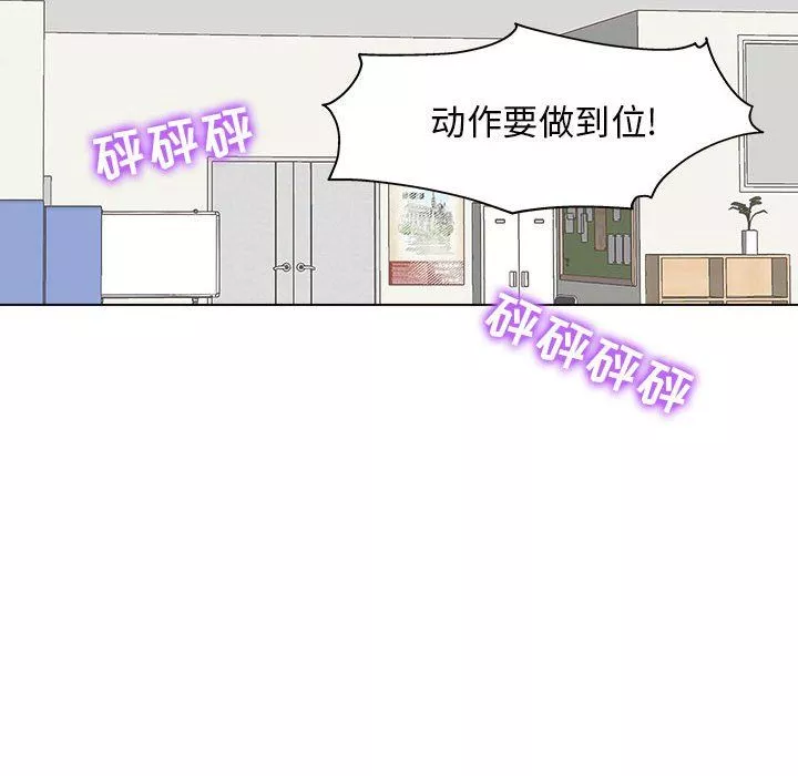 工作室男女-第5话 - 图片 104