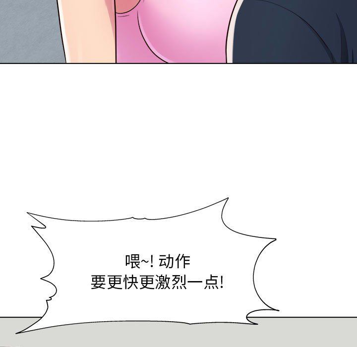 工作室男女第5话