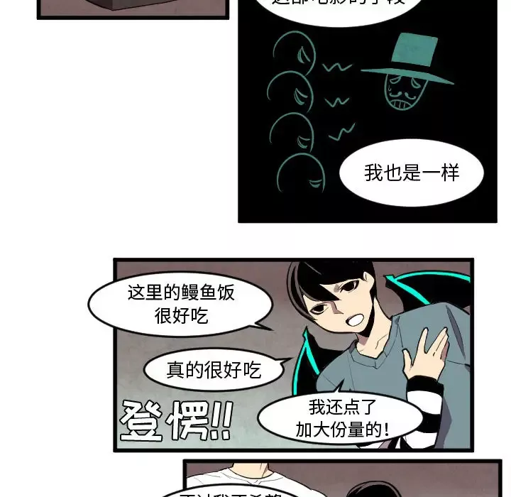 角色学校-第50话 - 图片 6