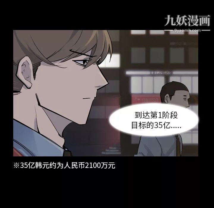 金钱游戏-第15话 - 图片 36
