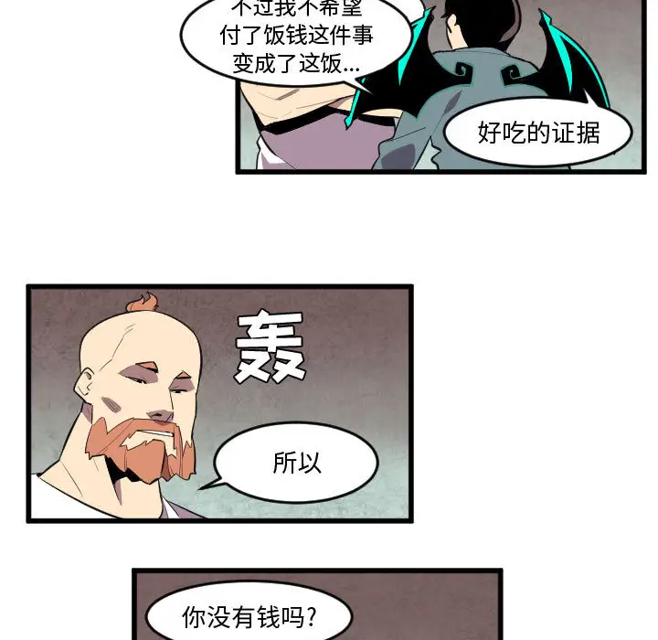 角色学校第50话