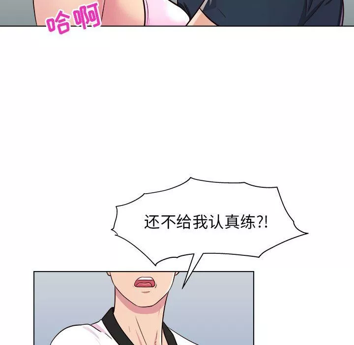 工作室男女-第5话 - 图片 106