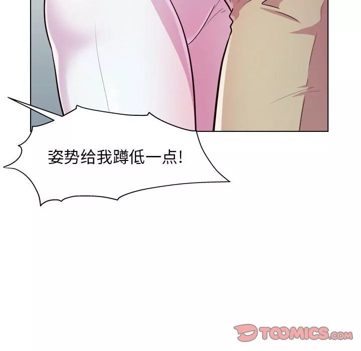 工作室男女-第5话 - 图片 111