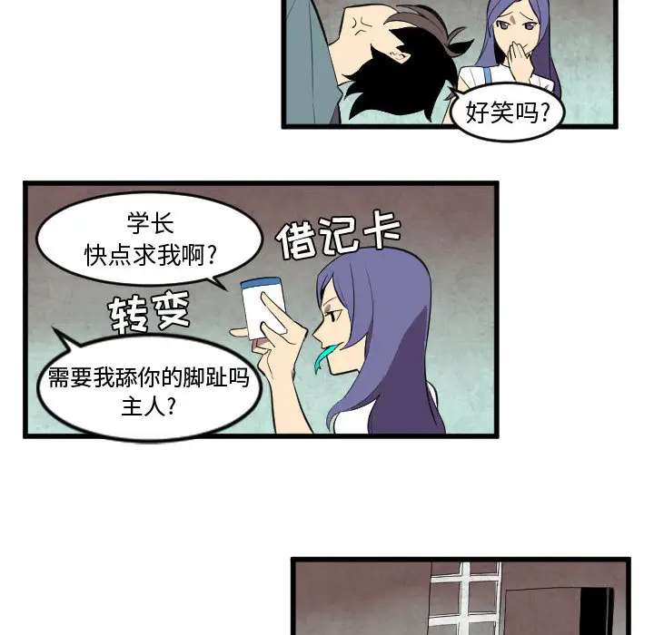 角色学校第50话