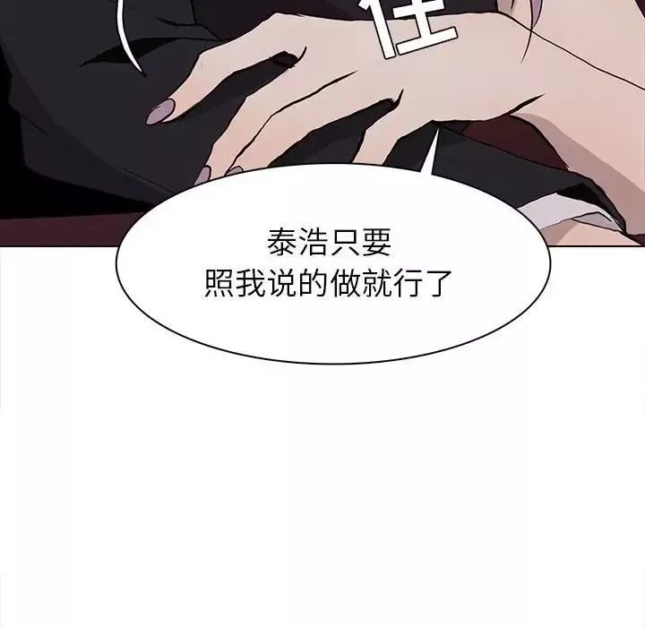 野性之城-第60话 - 图片 47