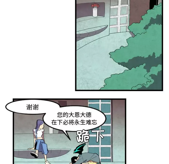 角色学校-第50话 - 图片 13