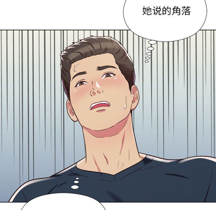 工作室男女第5话