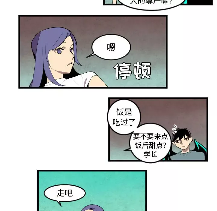 角色学校-第50话 - 图片 15