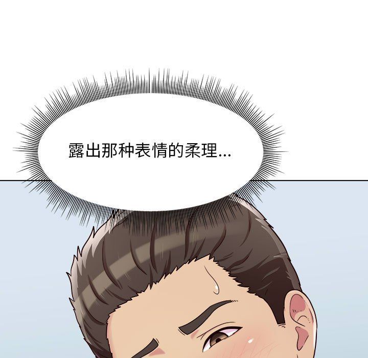 工作室男女第5话