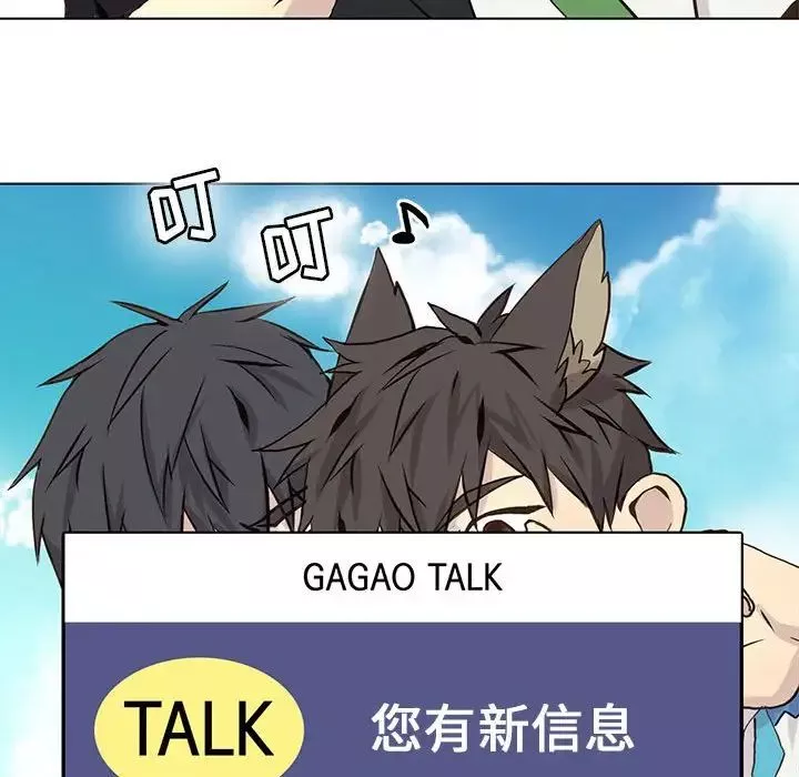野性之城-第60话 - 图片 61