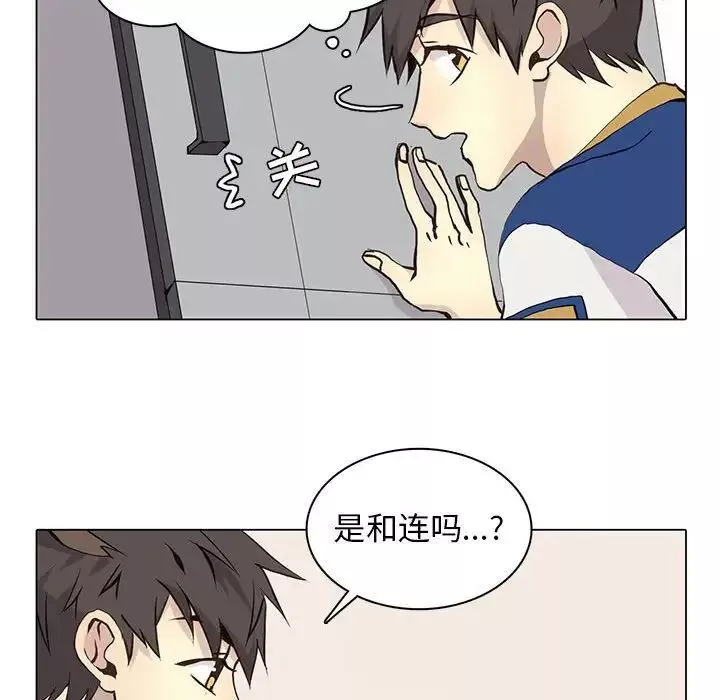 野性之城-第60话 - 图片 63