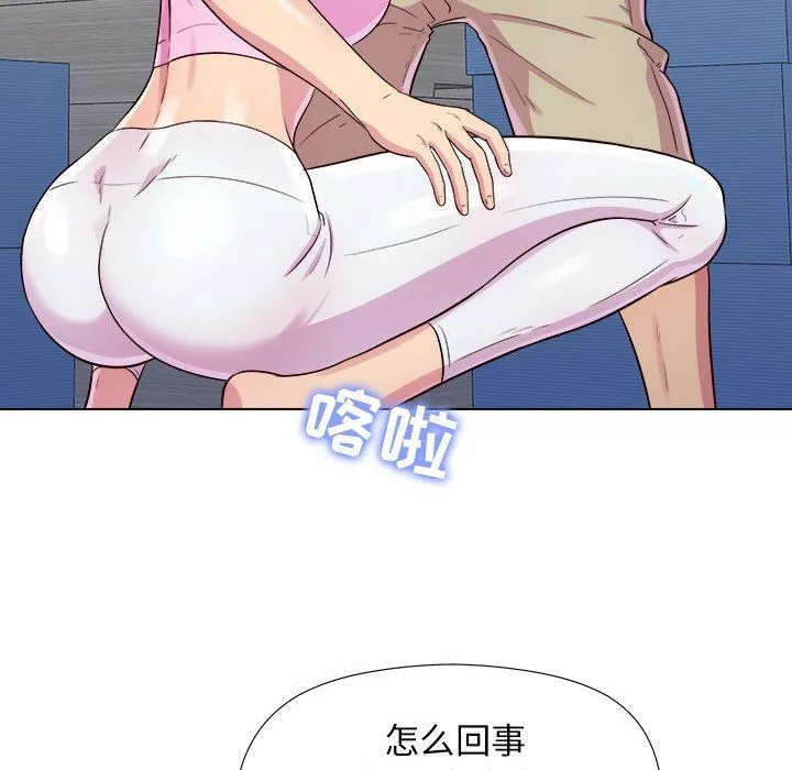 工作室男女-第5话 - 图片 136