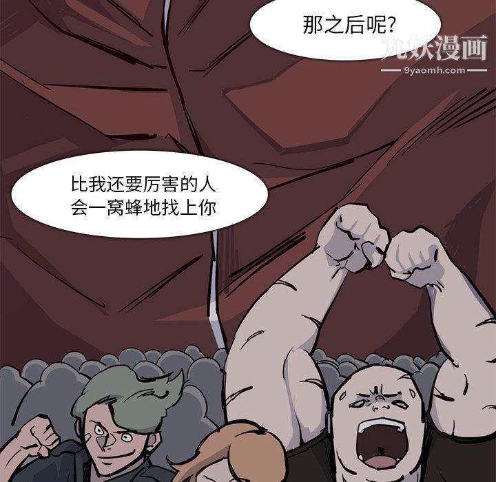 金钱游戏第15话