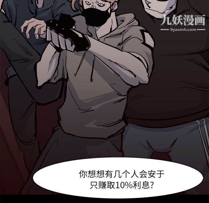 金钱游戏第15话