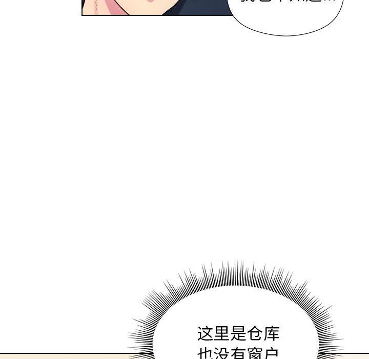工作室男女第5话
