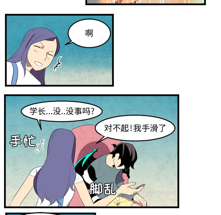 角色学校第50话