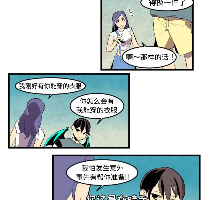 角色学校第50话