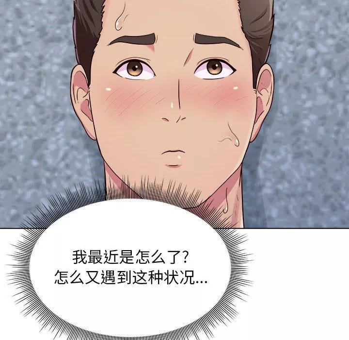 工作室男女第5話
