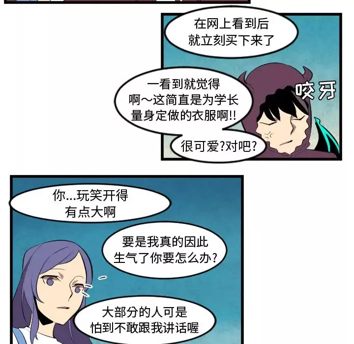 角色学校-第50话 - 图片 35