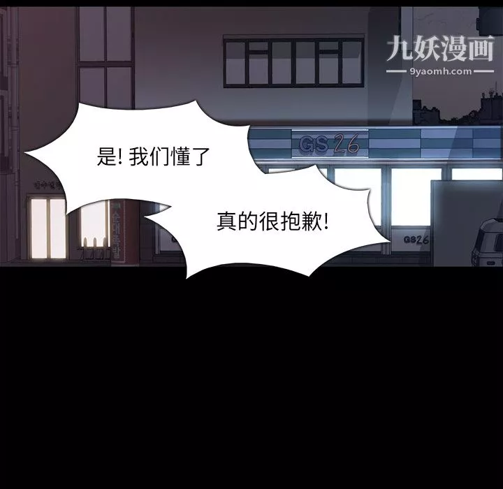 金钱游戏-第15话 - 图片 84