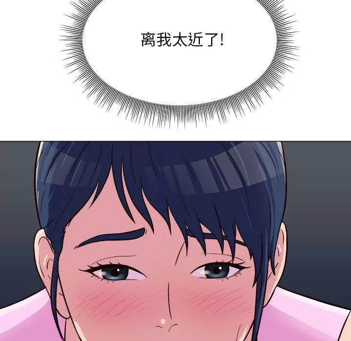工作室男女-第5话 - 图片 158