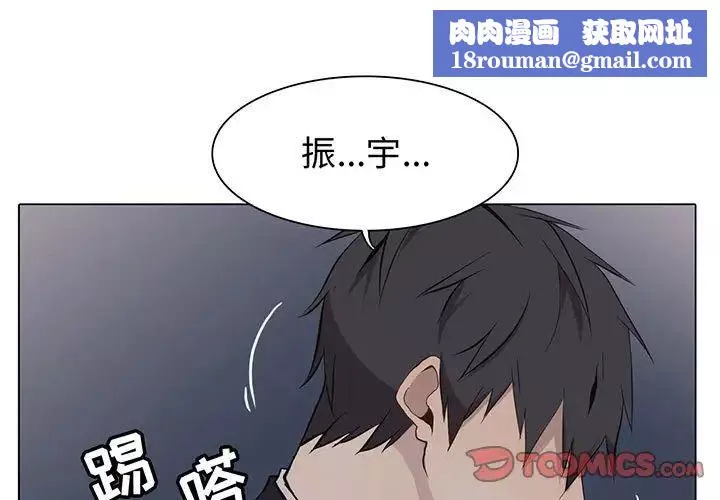 野性之城-第61话 - 图片 1