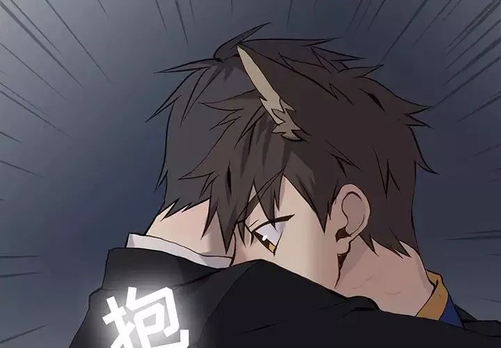 野性之城-第61话 - 图片 3